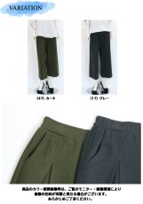 画像6: 8566　ウールのような上品な見た目でチクチクしない肌触り！　ウールライク両面起毛ワイドパンツ　M-LL (6)