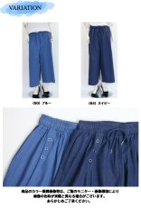 画像6: 2509　爽やかなマリンテイストを取り入れたストレッチデニムパンツ！　ストレッチデニムワイドマリンパンツ　M-L (6)