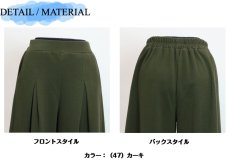 画像7: 8566　ウールのような上品な見た目でチクチクしない肌触り！　ウールライク両面起毛ワイドパンツ　M-LL (7)