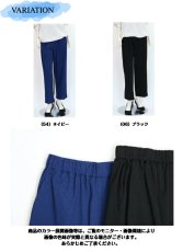 画像6: 5279　デニム見え×ラクチン伸縮！　ニットデニムテーパードパンツ　M-L (6)