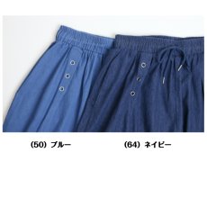 画像4: 2509　爽やかなマリンテイストを取り入れたストレッチデニムパンツ！　ストレッチデニムワイドマリンパンツ　M-L (4)