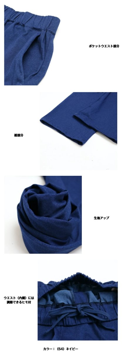 画像8: 5279　デニム見え×ラクチン伸縮！　ニットデニムテーパードパンツ　M-L (8)