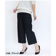 画像7: 1855(秋カラー)　デイリーからお出かけまで幅広く活躍する万能パンツ！　ロイカハイテンション　ワイドパンツ　M-LL (7)