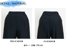 画像11: 1855(秋カラー)　デイリーからお出かけまで幅広く活躍する万能パンツ！　ロイカハイテンション　ワイドパンツ　M-LL (11)