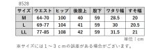 画像9: 8528　毎日履きたくなる、軽量あったかパンツ！　裏フリースやわらかバレルパンツ　M-LL (9)