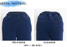 画像6: H-1187　冬に大活躍する裏フリース仕様のあったかデニムパンツ！　ボンディングスリムデニム裏フリースパンツ　M-3L (6)