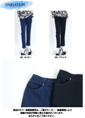 画像5: H-1187　冬に大活躍する裏フリース仕様のあったかデニムパンツ！　ボンディングスリムデニム裏フリースパンツ　M-3L (5)