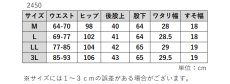画像11: 2450　上品な光沢感と柔らかな肌触りが魅力の防寒パンツ！　コーデュロイボンディング裏ベロアテーパードパンツ　M-3L (11)