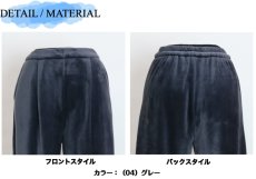 画像9: 2450　上品な光沢感と柔らかな肌触りが魅力の防寒パンツ！　コーデュロイボンディング裏ベロアテーパードパンツ　M-3L (9)