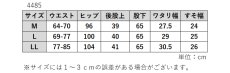 画像9: 4485　柔らかな肌触りと上品なピンヘッド柄で、大人の上質カジュアルを叶えます！　ピンヘッド柄裏シャギーワイドパンツ　M-LL (9)