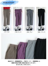 画像6: 5486　まるで”はく毛布”。ふんわり暖かく包み込む、冬に手放せないパンツ！　フリース裏ボアボンディングテーパードパンツ　M-LL (6)