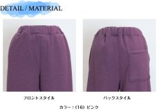 画像8: 5486　まるで”はく毛布”。ふんわり暖かく包み込む、冬に手放せないパンツ！　フリース裏ボアボンディングテーパードパンツ　M-LL (8)