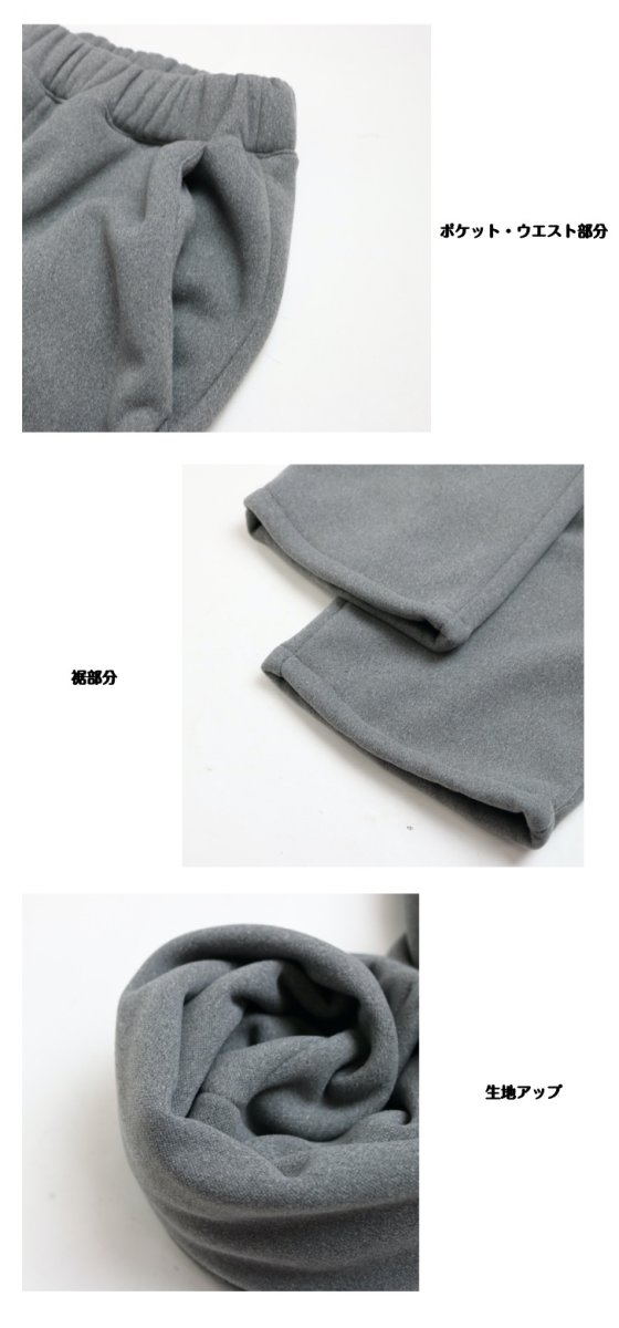 画像9: 5486　まるで”はく毛布”。ふんわり暖かく包み込む、冬に手放せないパンツ！　フリース裏ボアボンディングテーパードパンツ　M-LL (9)