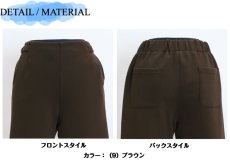 画像9: H-1080　毎年人気の定番あったか美脚パンツ！　グルカワイドボンディングパンツ　S-3L (9)