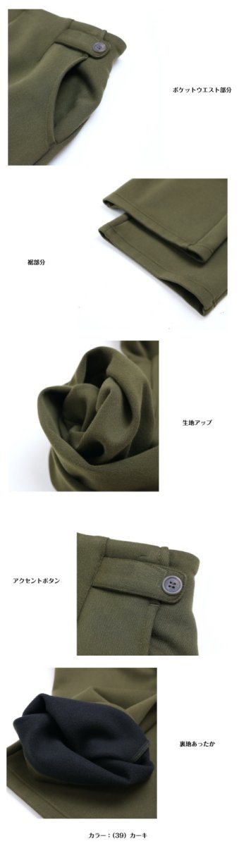 画像10: H-1080　毎年人気の定番あったか美脚パンツ！　グルカワイドボンディングパンツ　S-3L (10)