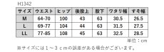 画像10: H-1342 上品なジョーゼット素材の冬のキレイめワイド! ライトジョーゼット裏ベロアボンディングワイドパンツ M-LL  (10)