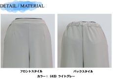 画像8: H-1342 上品なジョーゼット素材の冬のキレイめワイド! ライトジョーゼット裏ベロアボンディングワイドパンツ M-LL  (8)