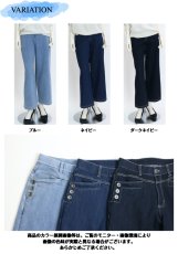 画像7: 0007 寒い季節にピッタリな”あったかデニム”が登場! 裏ボアデニム前ファスナーワイドパンツ M-LL (7)