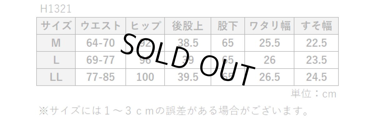 画像10: H-1321　トラッド感のある合わせやすいチェック柄で秋冬を彩る！　グルカワイド両面起毛チェックパンツ　M-LL (10)