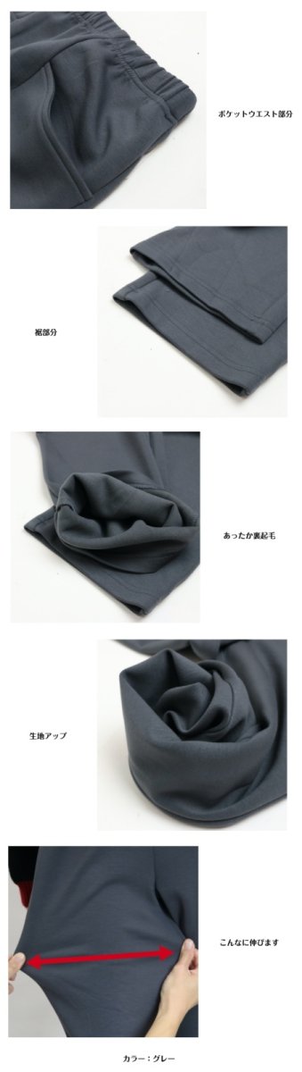 画像11: ★当社オリジナル★　4063　カジュアルにもきれいめにも対応する万能パンツ！　肌柔裏起毛スリムストレートパンツ　M-3L (11)