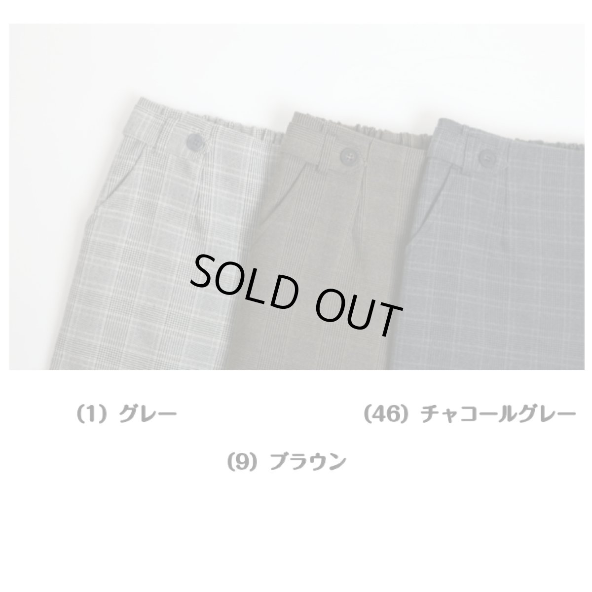 画像5: H-1321　トラッド感のある合わせやすいチェック柄で秋冬を彩る！　グルカワイド両面起毛チェックパンツ　M-LL (5)