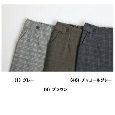 画像5: H-1321　トラッド感のある合わせやすいチェック柄で秋冬を彩る！　グルカワイド両面起毛チェックパンツ　M-LL (5)