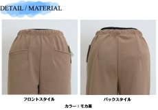画像10: ★当社オリジナル★　4063　カジュアルにもきれいめにも対応する万能パンツ！　肌柔裏起毛スリムストレートパンツ　M-3L (10)