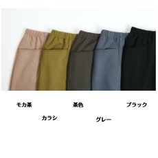 画像7: ★当社オリジナル★　4063　カジュアルにもきれいめにも対応する万能パンツ！　肌柔裏起毛スリムストレートパンツ　M-3L (7)