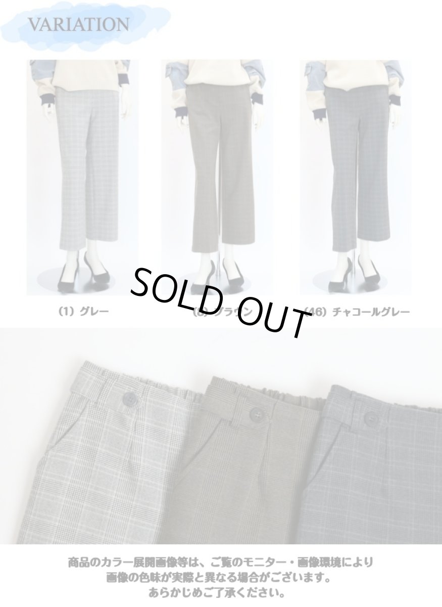 画像7: H-1321　トラッド感のある合わせやすいチェック柄で秋冬を彩る！　グルカワイド両面起毛チェックパンツ　M-LL (7)