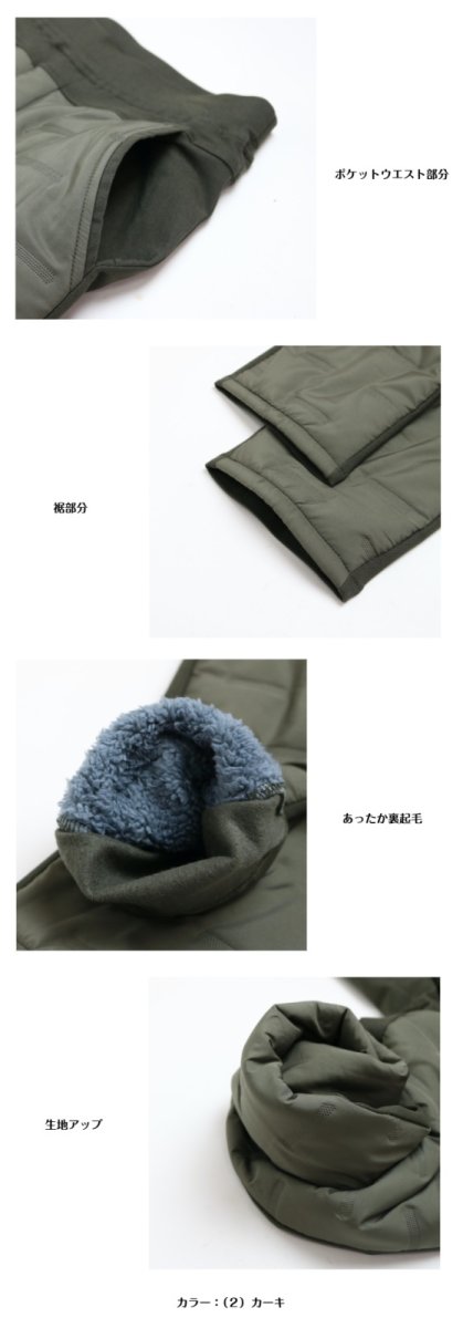 画像10: 764　動ける防寒、美シルエット！　ジョーゼット裏ボア中綿パンツ　M-LL (10)