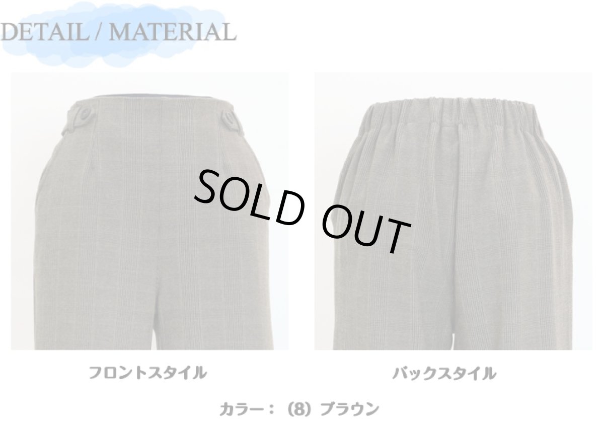 画像8: H-1321　トラッド感のある合わせやすいチェック柄で秋冬を彩る！　グルカワイド両面起毛チェックパンツ　M-LL (8)