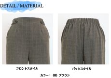 画像8: H-1321　トラッド感のある合わせやすいチェック柄で秋冬を彩る！　グルカワイド両面起毛チェックパンツ　M-LL (8)