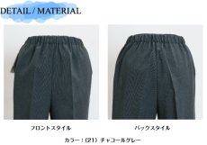 画像7: ★当社オリジナル★　4016　暖かく上品、毎日使える日本製パンツ！　ピンヘッド裏起毛深履きストレートパンツ　丈直し不要　M-3L (7)