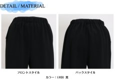 画像8: ★当社オリジナル★　3995　柔らか伸びて暖かい日本製パンツ！　やわらか深履きストレートパンツ　丈直し不要　M-3L (8)