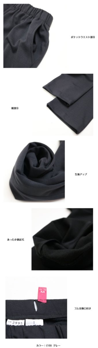 画像9: ★当社オリジナル★　3995　柔らか伸びて暖かい日本製パンツ！　やわらか深履きストレートパンツ　丈直し不要　M-3L (9)