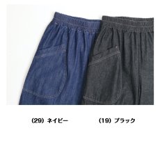 画像4: 1558　丸みシルエットで楽ちん美デニム！　デニムバルーンパンツ　M-LL (4)