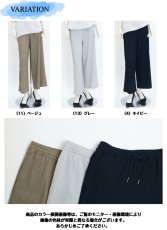 画像7: H-1354　表情ニットで大人の抜け感！　フクレニットドロストパンツ　M-LL (7)