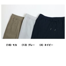 画像5: H-1354　表情ニットで大人の抜け感！　フクレニットドロストパンツ　M-LL (5)