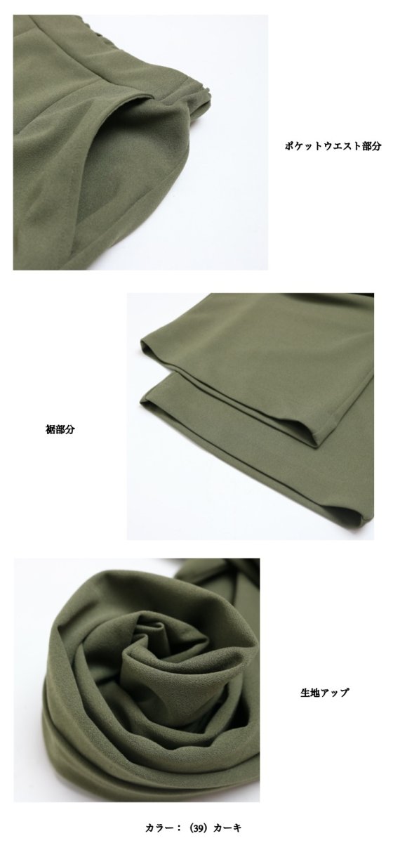 画像9: H-1266　シワ知らずの快適ストレッチパンツ！　ライトジョーゼットワイドパンツ　M-LL　 (9)