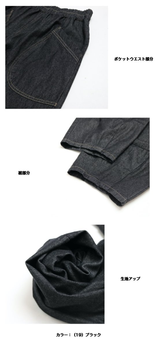 画像8: 1558　丸みシルエットで楽ちん美デニム！　デニムバルーンパンツ　M-LL (8)