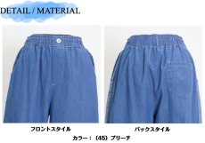 画像7: 3601　サイドラインで叶う大人の美ワイドデニム！　インディゴサイドラインワイドパンツ　M-LL (7)