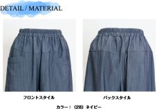 画像9: 1408　涼感素材で軽やかに履ける夏バルーン！　ワッフルスラブバルーンパンツ　M-LL (9)