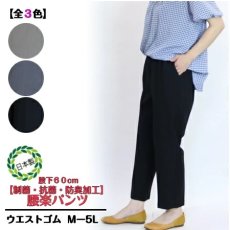 画像1: ★当社オリジナル★　6600(春カラー)　ゴム入替口が好評の定番パンツ！　カチオン杢　腰ラクフリーパンツ　丈直し不要　S-5L (1)