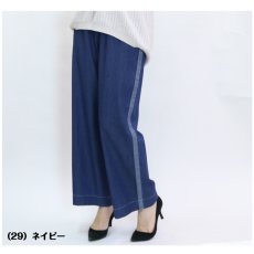 画像3: 3601　サイドラインで叶う大人の美ワイドデニム！　インディゴサイドラインワイドパンツ　M-LL (3)