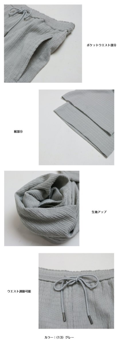 画像9: H-1354　表情ニットで大人の抜け感！　フクレニットドロストパンツ　M-LL (9)