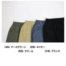 画像6: 1408　涼感素材で軽やかに履ける夏バルーン！　ワッフルスラブバルーンパンツ　M-LL (6)