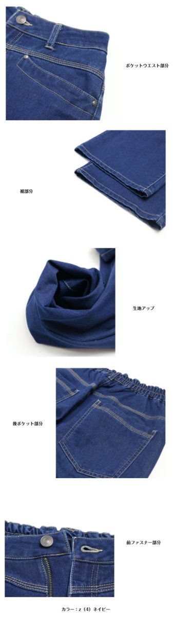 画像8: H-1320　やわらか快適大人の楽ちんデニム！　前ファスナー　パイルデニムワイドパンツ　M-LL (8)