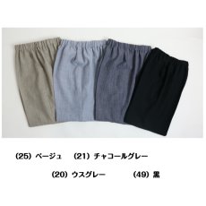 画像6: ★当社オリジナル★　3972　ケア現場の負担を減らす安心設計パンツ！　クールプラス裾ファスナー付きリハビリパンツ　M-3L (6)