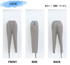 画像7: ★当社オリジナル★　3972　ケア現場の負担を減らす安心設計パンツ！　クールプラス裾ファスナー付きリハビリパンツ　M-3L (7)