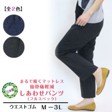 画像1: ★当社オリジナル★　1007　腰を守って毎日安心、進化系らくパンツ！　カット素材幸せパンツ　フルスペック　ロベント柄深履きパンツ　M-3L (1)